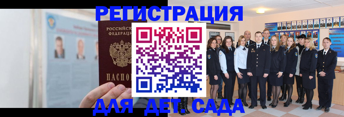 прописка регистрация в Воронеже
