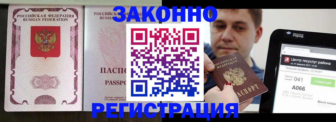 прописка иностранных граждан в Воронеже